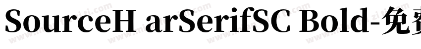 SourceH arSerifSC Bold字体转换